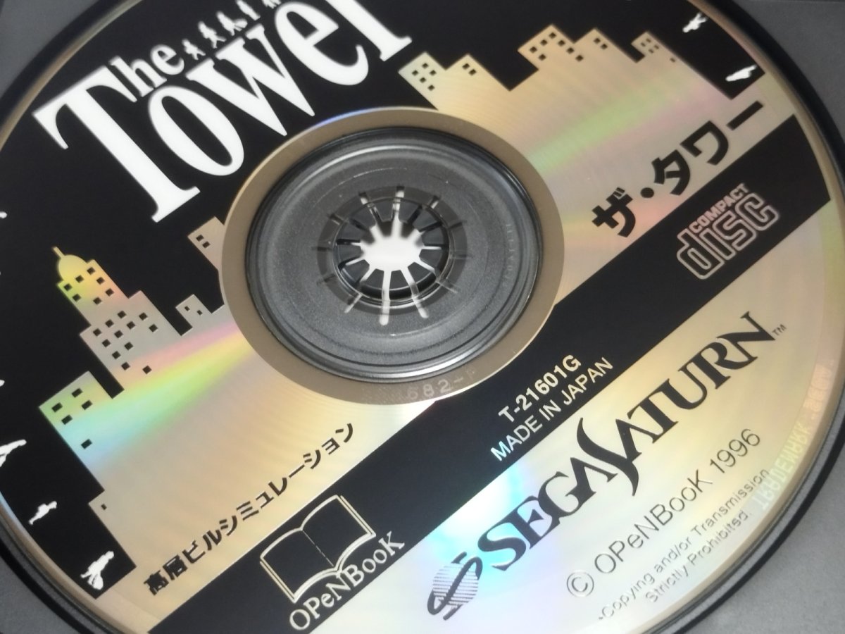 画像5: The Tower ザ・タワー　箱説　SSセガサターン【4N5】 (5)