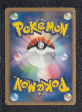 画像2: ケムッソ　状態【B】　ポケモンカード (2)