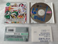 画像4: 【美品評価価格】ヴァリスIII　帯葉書箱説有　PCエンジン【7h5】 (4)