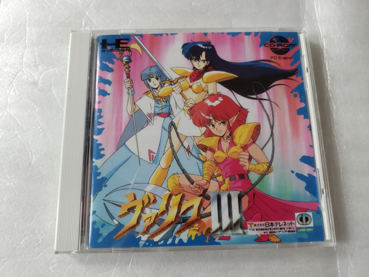 画像1: 【美品評価価格】ヴァリスIII　帯葉書箱説有　PCエンジン【7h5】 (1)