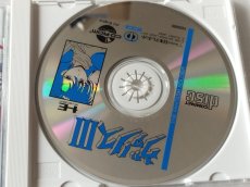 画像7: 【美品評価価格】ヴァリスIII　帯葉書箱説有　PCエンジン【7h5】 (7)