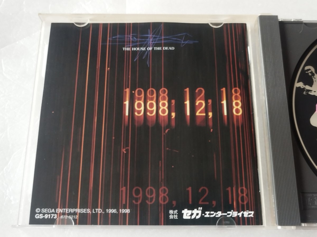 画像4: 【美品評価価格】ザ・ハウス・オブ・ザ・デッド 箱説有　SSセガサターン【7h3】 (4)