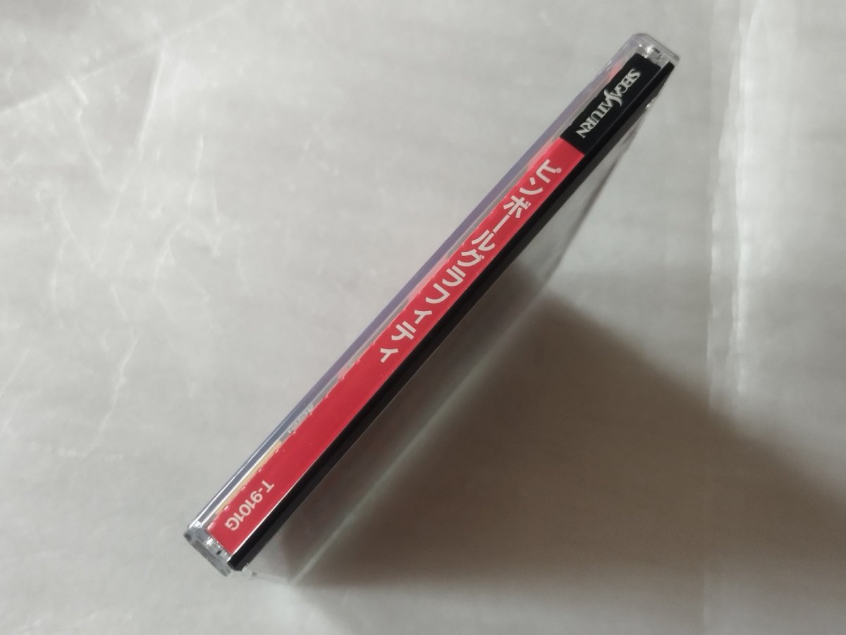 画像2: 【美品評価価格】ピンボールグラフィティ　箱説有　SSセガサターン【7h3】 (2)