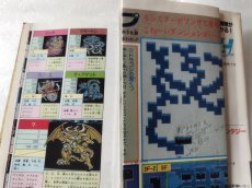 画像5: 【減額品】ファイナルファンタジー 完全攻略本【5h7】 (5)