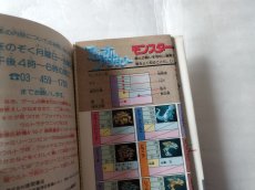 画像4: 【減額品】ファイナルファンタジー 完全攻略本【5h7】 (4)