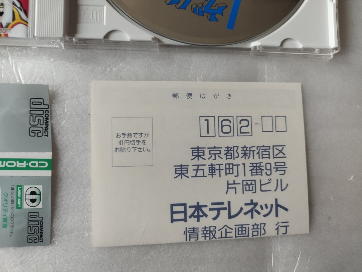 画像6: 【美品評価価格】ヴァリスIII　帯葉書箱説有　PCエンジン【7h5】 (6)