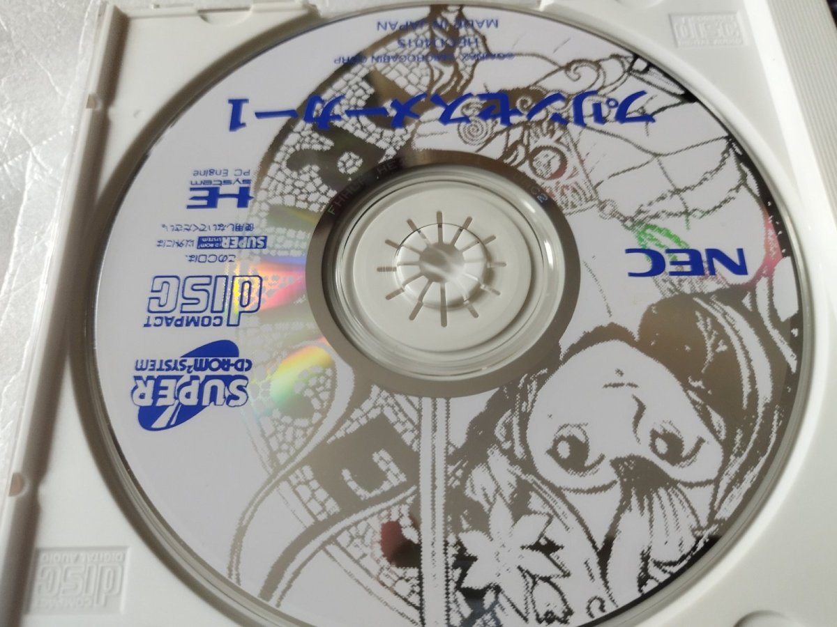 画像5: 【美品評価価格】プリンセスメーカー1　箱説有　PCエンジン【7h5】 (5)