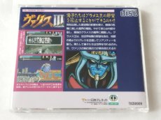 画像9: 【美品評価価格】ヴァリスIII　帯葉書箱説有　PCエンジン【7h5】 (9)