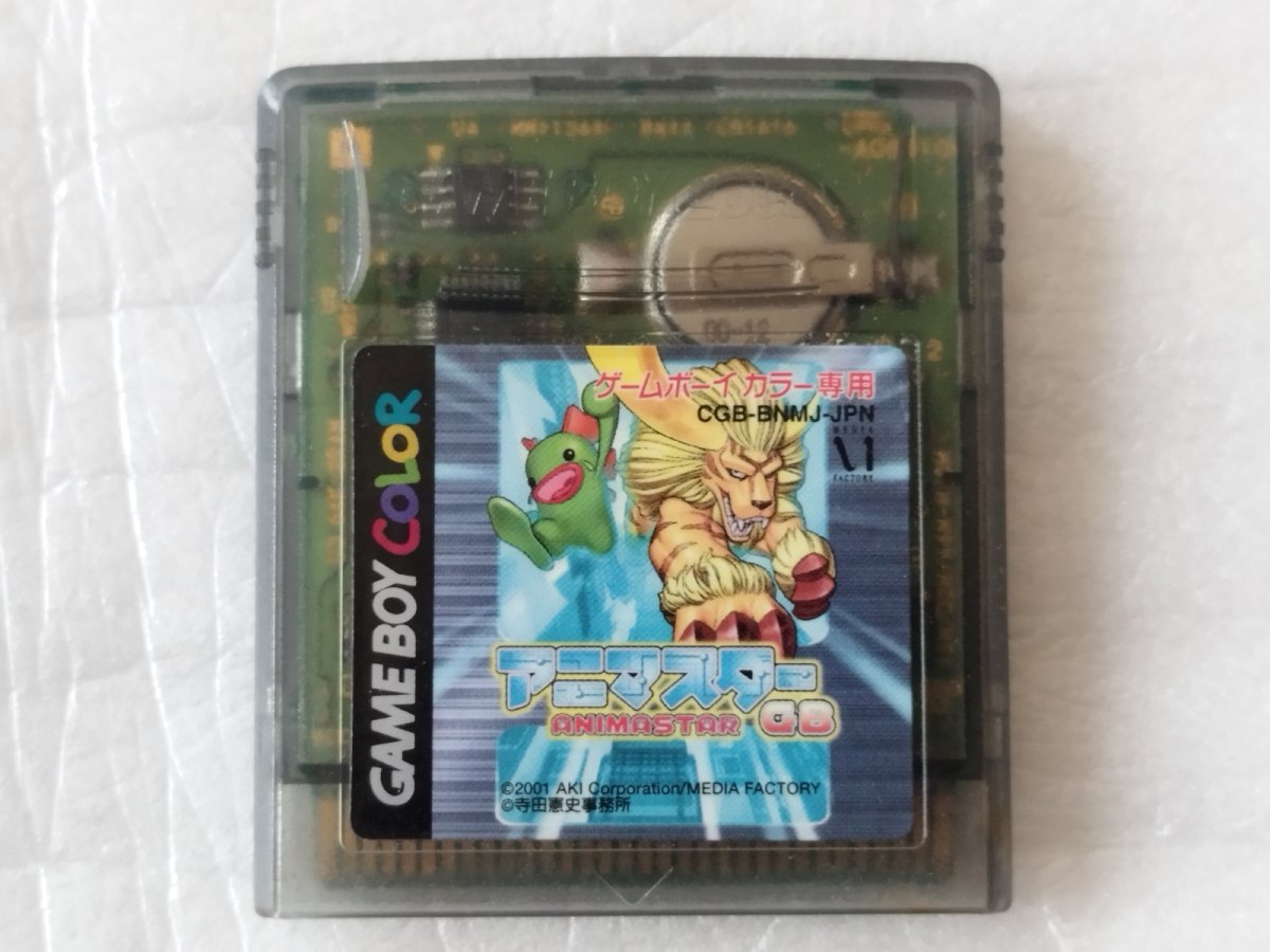 画像1: アニマスター　箱説無　GBゲームボーイ【18】 (1)