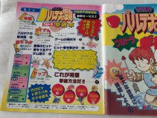 画像5: 【減額品】光神話 パルテナの鏡 ウルトラ撃破本【4N9】 (5)