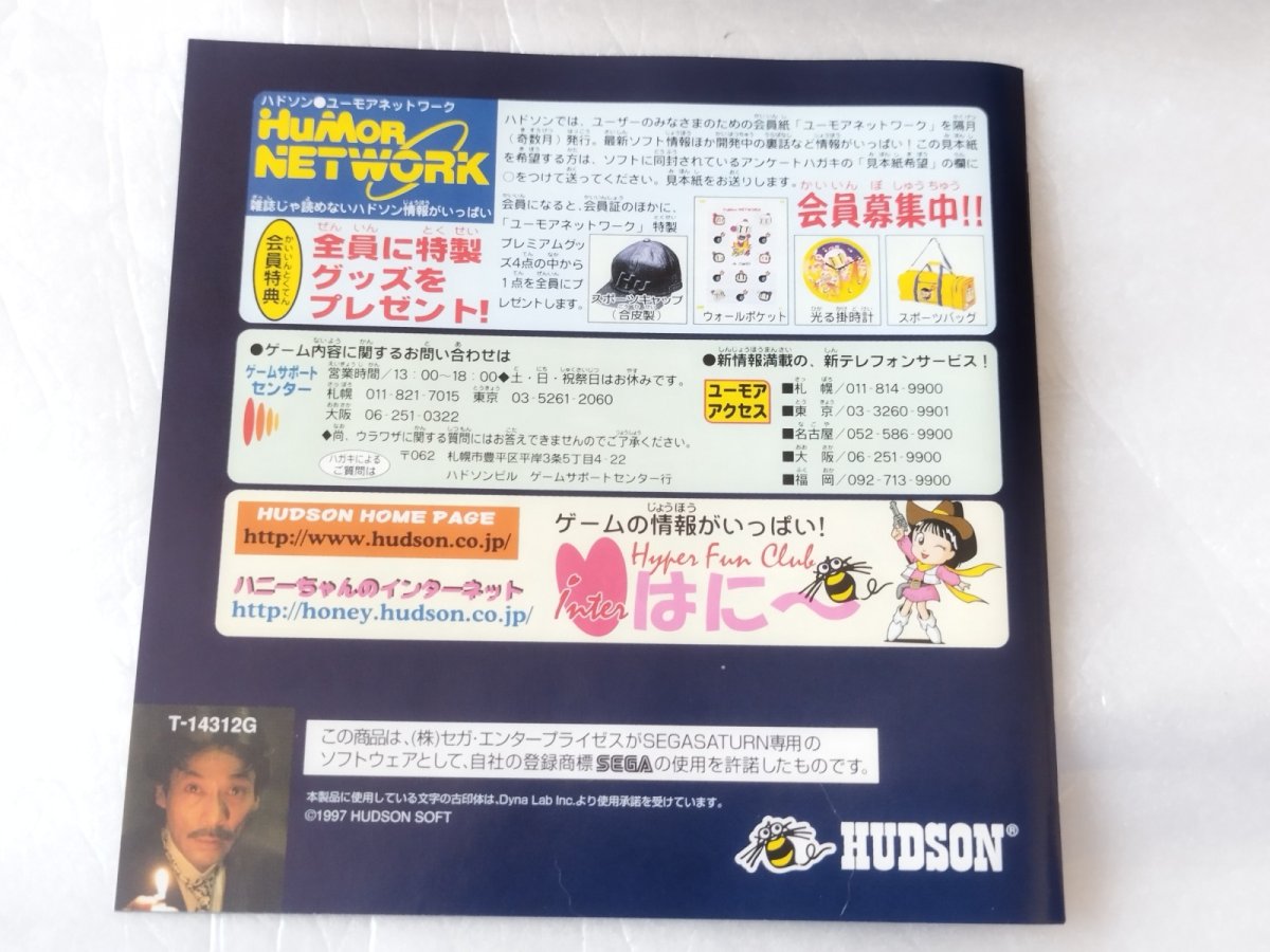 画像8: 【美品評価価格】古伝降霊術 百物語 ほんとにあった怖い話　箱説有　SSセガサターン【9N2】 (8)