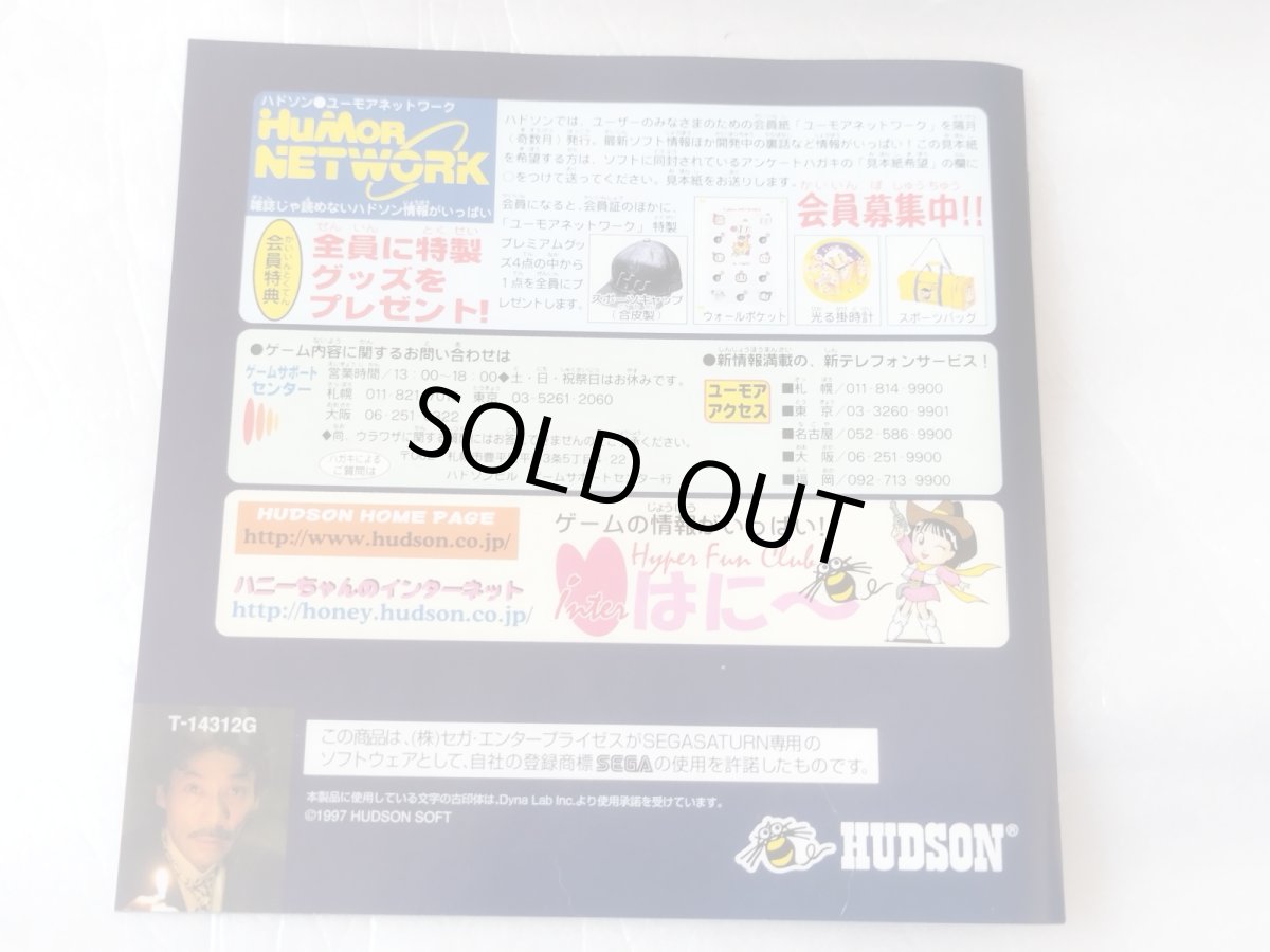 画像8: 【美品評価価格】古伝降霊術 百物語 ほんとにあった怖い話　箱説有　SSセガサターン【9N2】 (8)