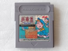 画像1: 倉庫番　箱説無　GBゲームボーイ【18】 (1)