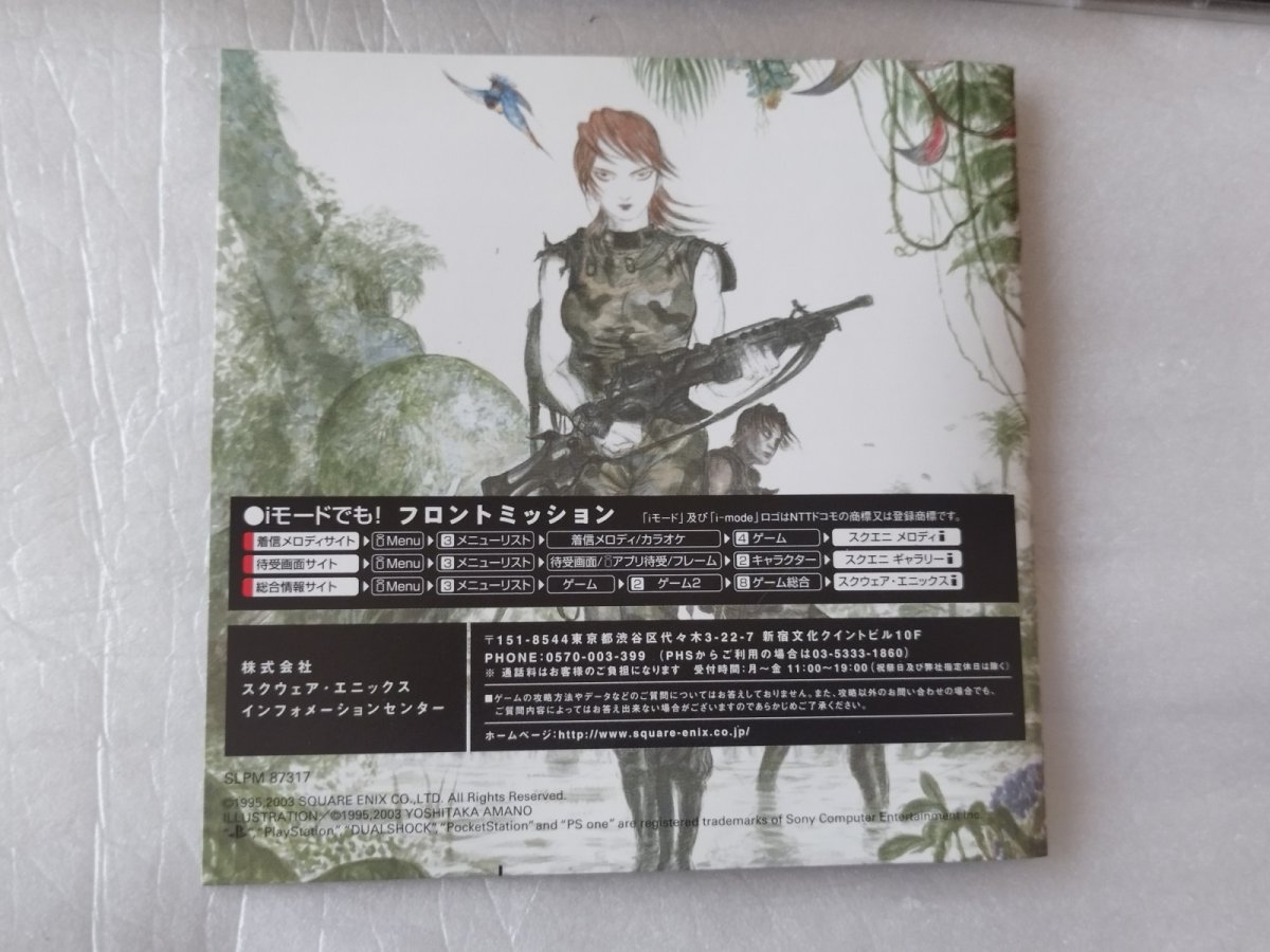 画像6: 【美品評価価】フロントミッション ザ・ファースト　箱説有　PS1プレイステーション【9N2】 (6)