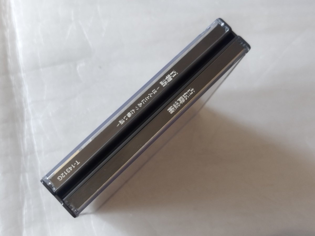 画像2: 【美品評価価格】古伝降霊術 百物語 ほんとにあった怖い話　箱説有　SSセガサターン【9N2】 (2)