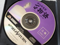 画像4: 【美品評価価格】古伝降霊術 百物語 ほんとにあった怖い話　箱説有　SSセガサターン【9N2】 (4)