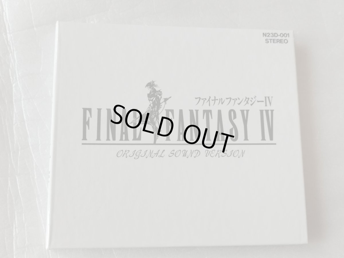 画像1: 【美品評価価格】ファイナルファンタジーIV　オリジナルサウンドバージョン【6ｍ4】 (1)