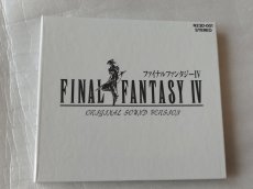 画像1: 【美品評価価格】ファイナルファンタジーIV　オリジナルサウンドバージョン【6ｍ4】 (1)