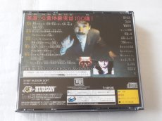 画像9: 【美品評価価格】古伝降霊術 百物語 ほんとにあった怖い話　箱説有　SSセガサターン【9N2】 (9)