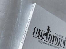 画像2: 【美品評価価格】ファイナルファンタジーIV　オリジナルサウンドバージョン【6ｍ4】 (2)