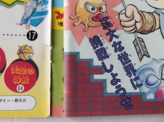 画像8: 【減額品】光神話 パルテナの鏡 ウルトラ撃破本【4N9】 (8)