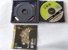 画像5: 【美品評価価格】古伝降霊術 百物語 ほんとにあった怖い話　箱説有　SSセガサターン【9N2】 (5)