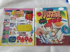 画像7: 【減額品】光神話 パルテナの鏡 ウルトラ撃破本【4N9】 (7)