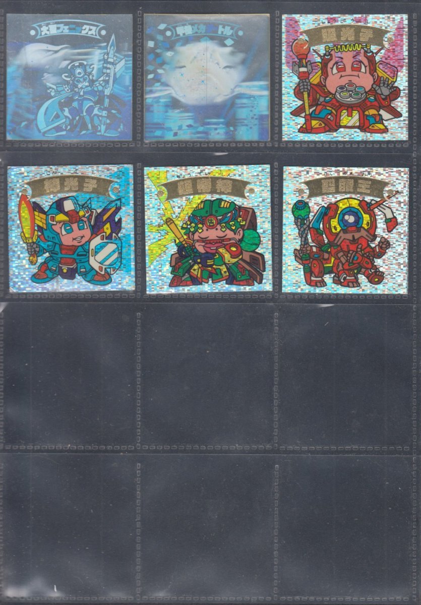 画像1: 4弾ヘッドすくみコンプ　新決戦　状態【B】 (1)