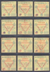 画像4: 4弾ヘッドすくみコンプ　新決戦　状態【B】 (4)