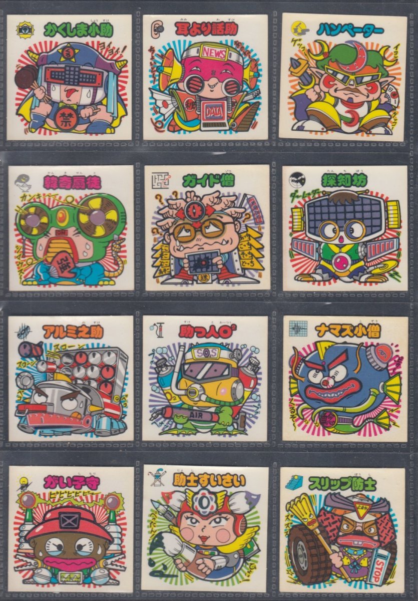 画像5: 4弾ヘッドすくみコンプ　新決戦　状態【B】 (5)