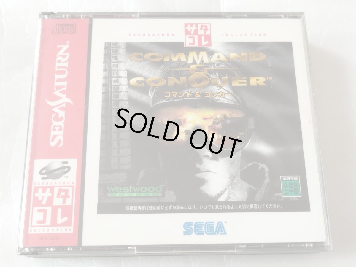 画像1: 【美品評価価格】コマンド＆コンカーサタコレ　帯箱説有　SSセガサターン【4h5】 (1)