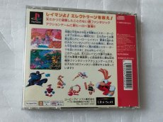 画像5: レイマン 箱説有　PS1プレイステーション【4h5】 (5)