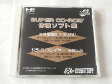 画像1: スーパーCD-ROM2 体験ソフト集　箱説有　PCエンジン【4h5】 (1)