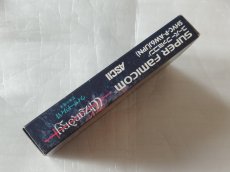 画像8: ウィザードリィVI 禁断の魔筆　カード葉書箱説有　SFCスーパーファミコン【9N7】 (8)