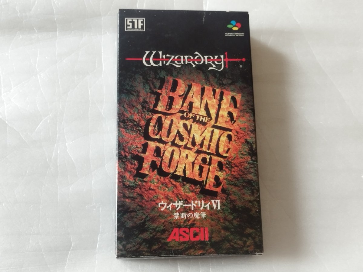 画像1: ウィザードリィVI 禁断の魔筆　カード葉書箱説有　SFCスーパーファミコン【9N7】 (1)