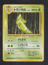 画像1: トランセル　状態【A】旧ポケモンカード (1)