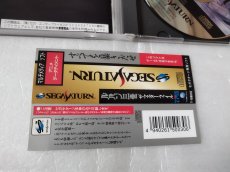 画像7: 【美品評価価格】ルパン三世 ザ・マスター・ファイル　箱説有　SSセガサターン【4N2】 (7)