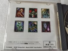 画像5: 【美品評価価格】カルドセプト　サタコレ　帯箱説有　SSセガサターン【4N2】 (5)