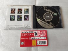 画像4: 【美品評価価格】カルドセプト　サタコレ　帯箱説有　SSセガサターン【4N2】 (4)