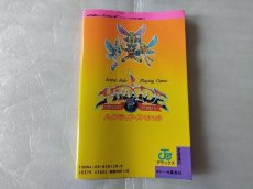 画像2: ハイドライド・スペシャル ◯テク必勝本【5h7】 (2)