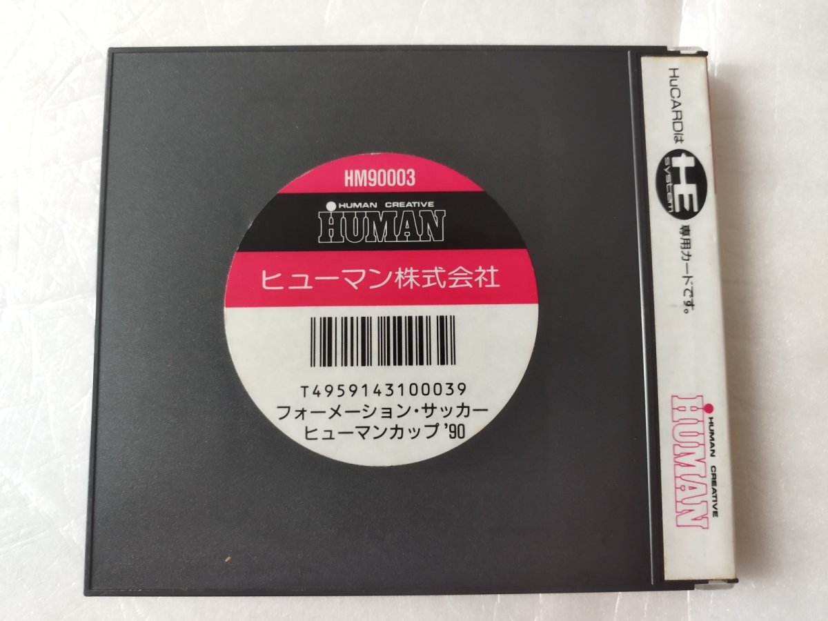 画像4: フォーメーションサッカー ヒューマンカップ’90　箱説有　PCエンジン【6m3】 (4)