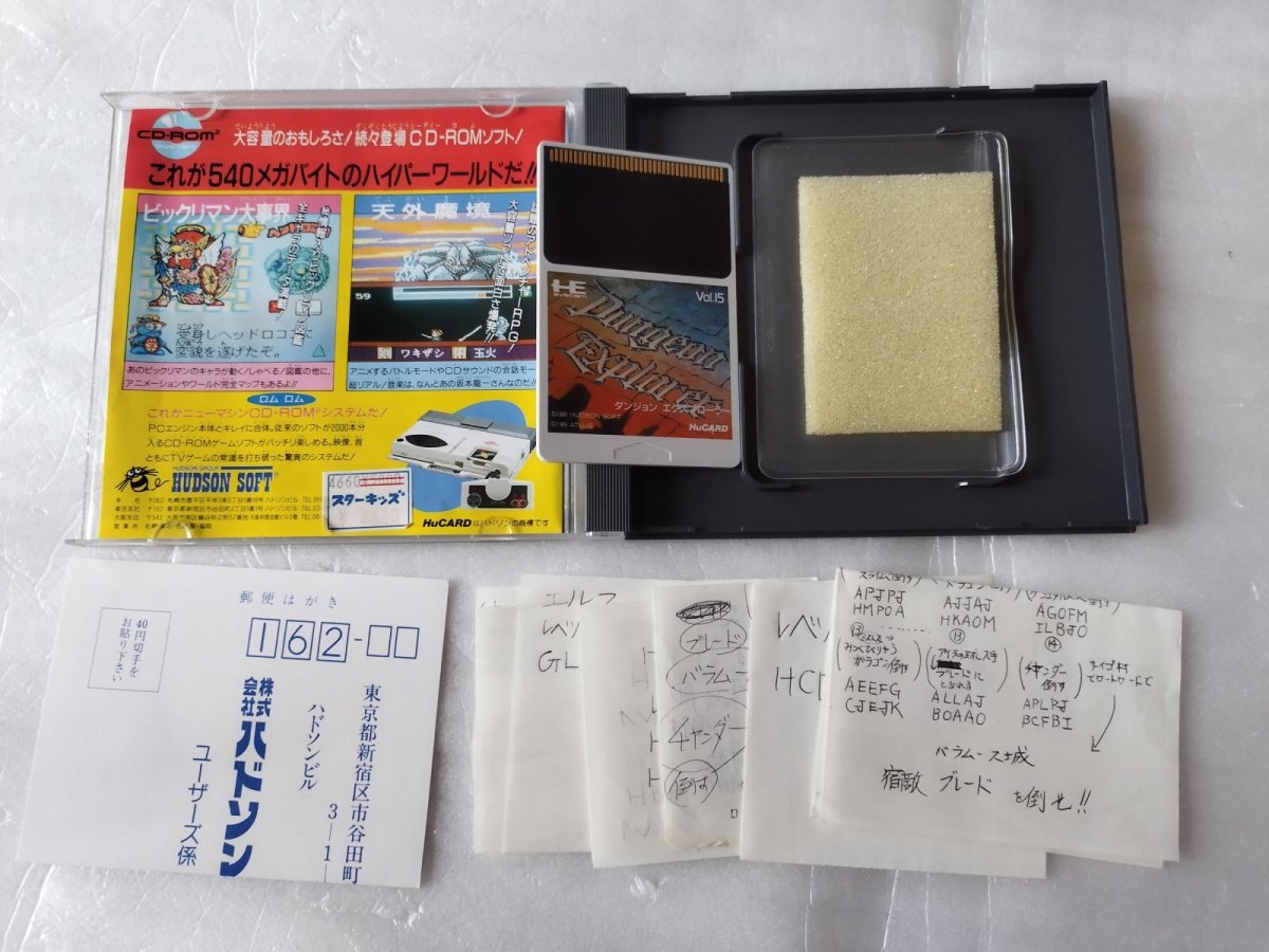 画像4: 【美品評価価格】ダンジョンエクスプローラー　葉書箱説有　PCエンジン【6m3】 (4)