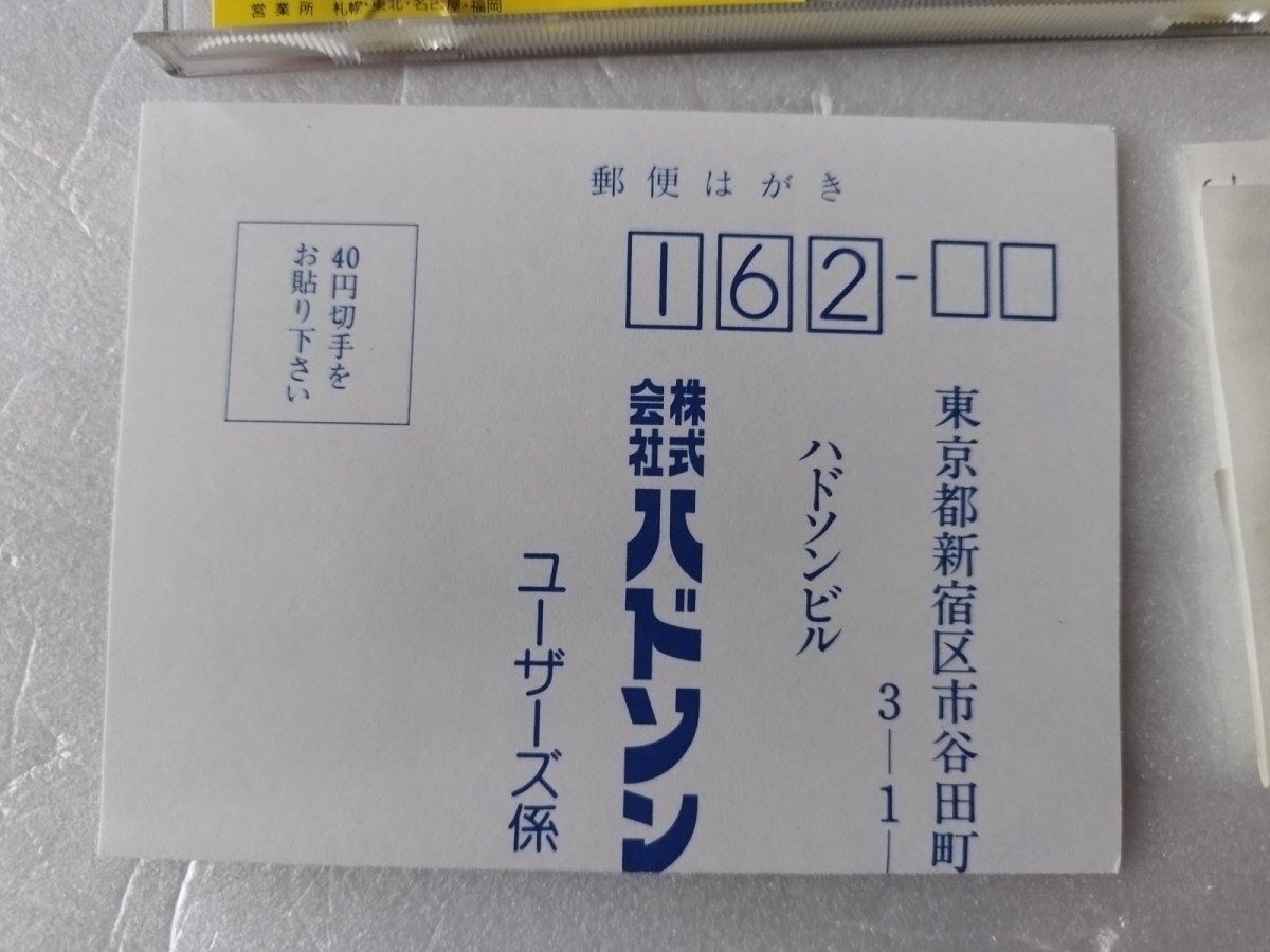 画像5: 【美品評価価格】ダンジョンエクスプローラー　葉書箱説有　PCエンジン【6m3】 (5)