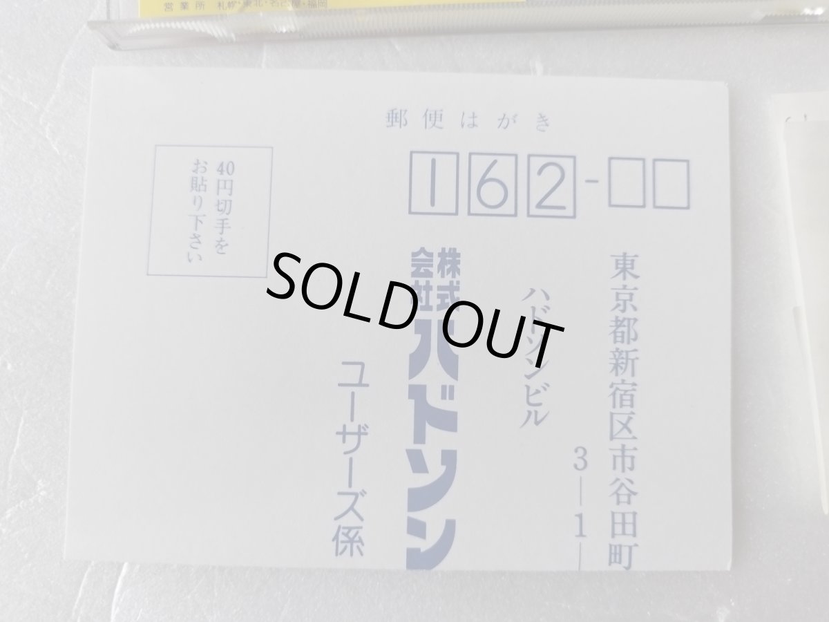画像5: 【美品評価価格】ダンジョンエクスプローラー　葉書箱説有　PCエンジン【6m3】 (5)