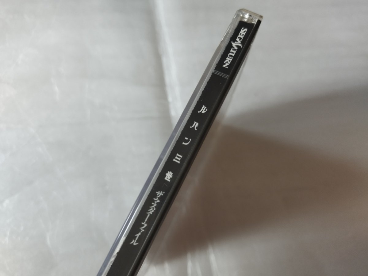 画像2: 【美品評価価格】ルパン三世 ザ・マスター・ファイル　箱説有　SSセガサターン【4N2】 (2)