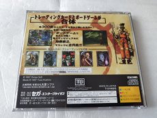 画像3: 【美品評価価格】カルドセプト　サタコレ　帯箱説有　SSセガサターン【4N2】 (3)