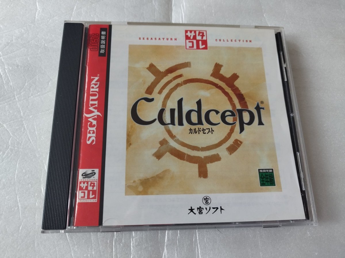 画像1: 【美品評価価格】カルドセプト　サタコレ　帯箱説有　SSセガサターン【4N2】 (1)