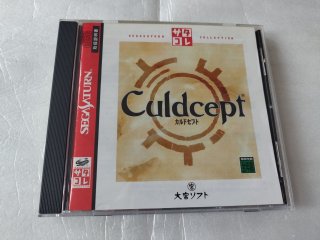 美品評価価格】カルドセプト サタコレ 帯箱説有 SSセガサターン【4N2