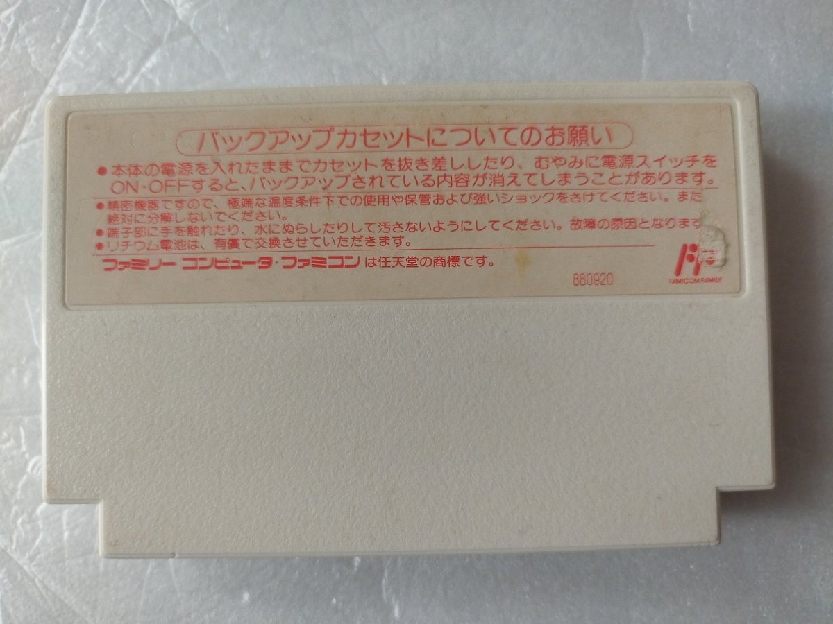 画像2: 小公子セディ 箱説無　FCファミコン【15】 (2)