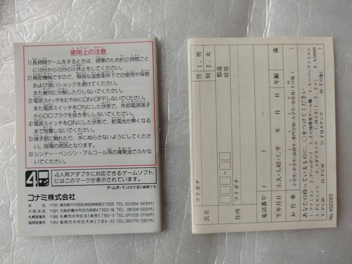 画像9: 【美品評価価格】F1スピリット　箱説有　GBゲームボーイ【5h3】 (9)